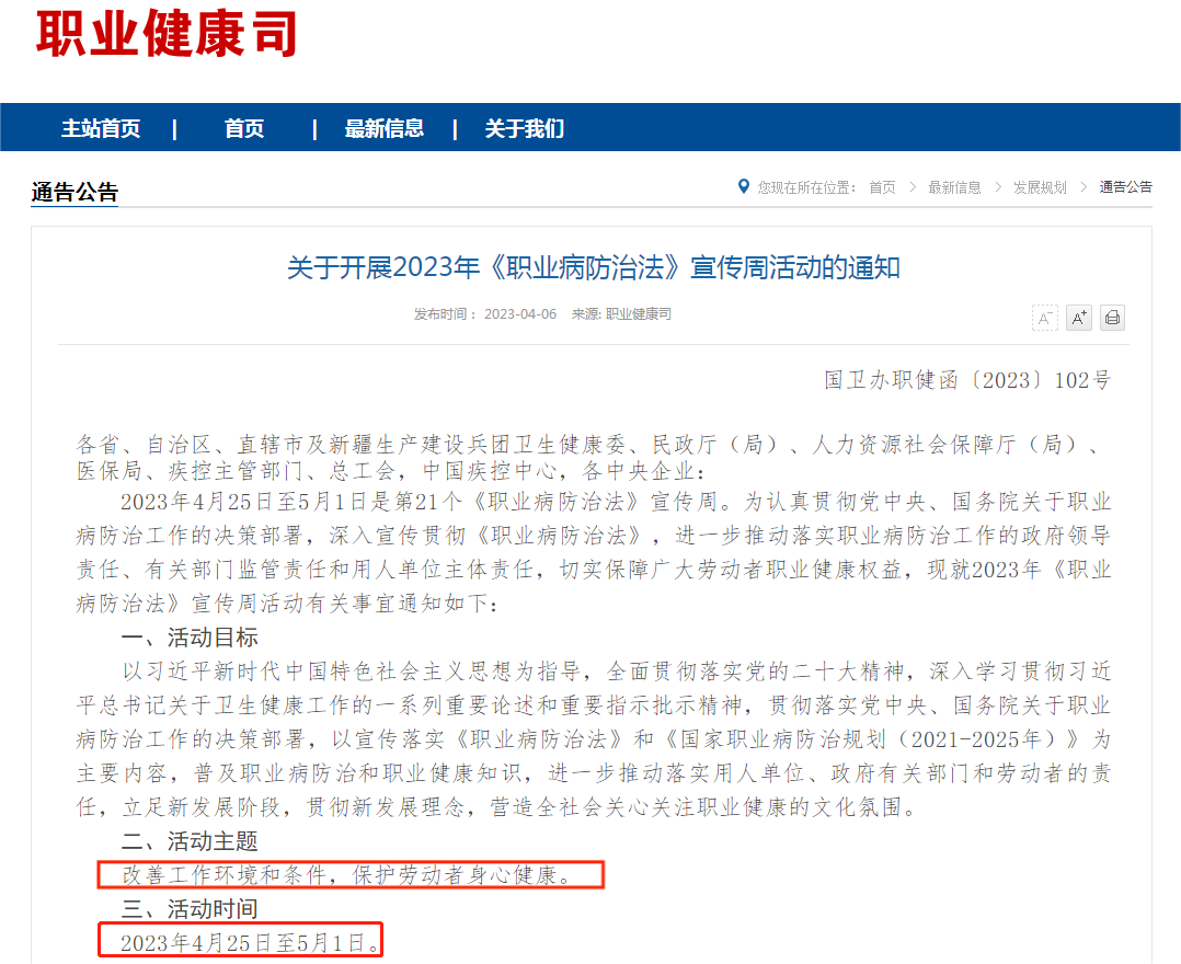 職業(yè)健康安全干貨分享：懷疑自己得職業(yè)病了？如何鑒定？如何維權(quán)？