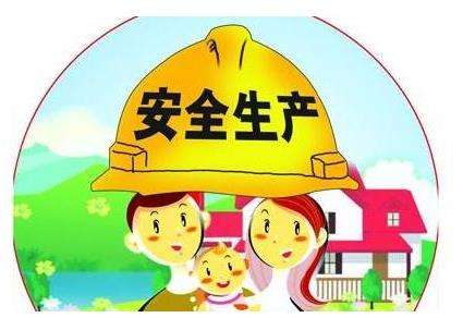 安全生產要時刻回零