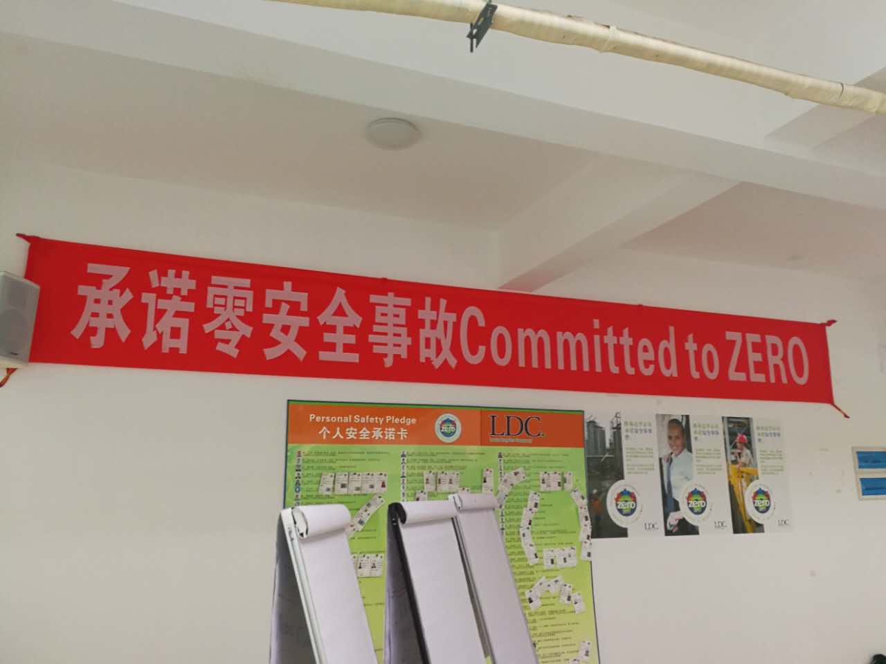 賽為安全為路易達孚提供HSW培訓(xùn)