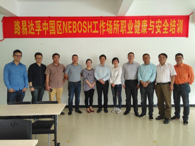 賽為安全為路易達孚提供HSW培訓(xùn)