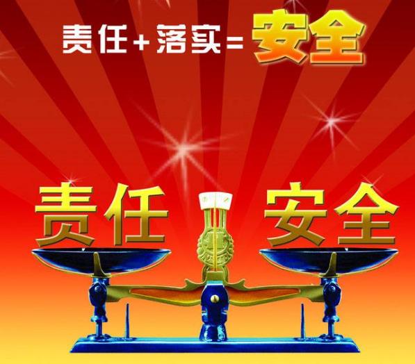 企業(yè)明白這三個(gè)問(wèn)題，實(shí)現(xiàn)安全責(zé)任制安穩(wěn)落實(shí)